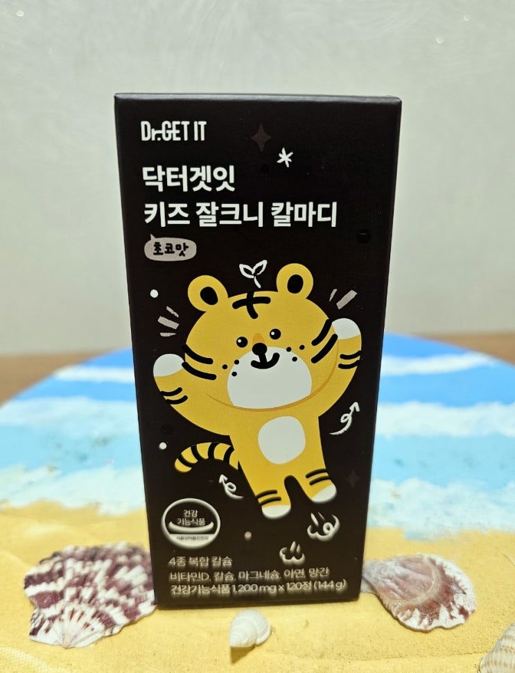  어린이 칼슘 영양제 키즈 잘크니 칼마디 성장기 영양제