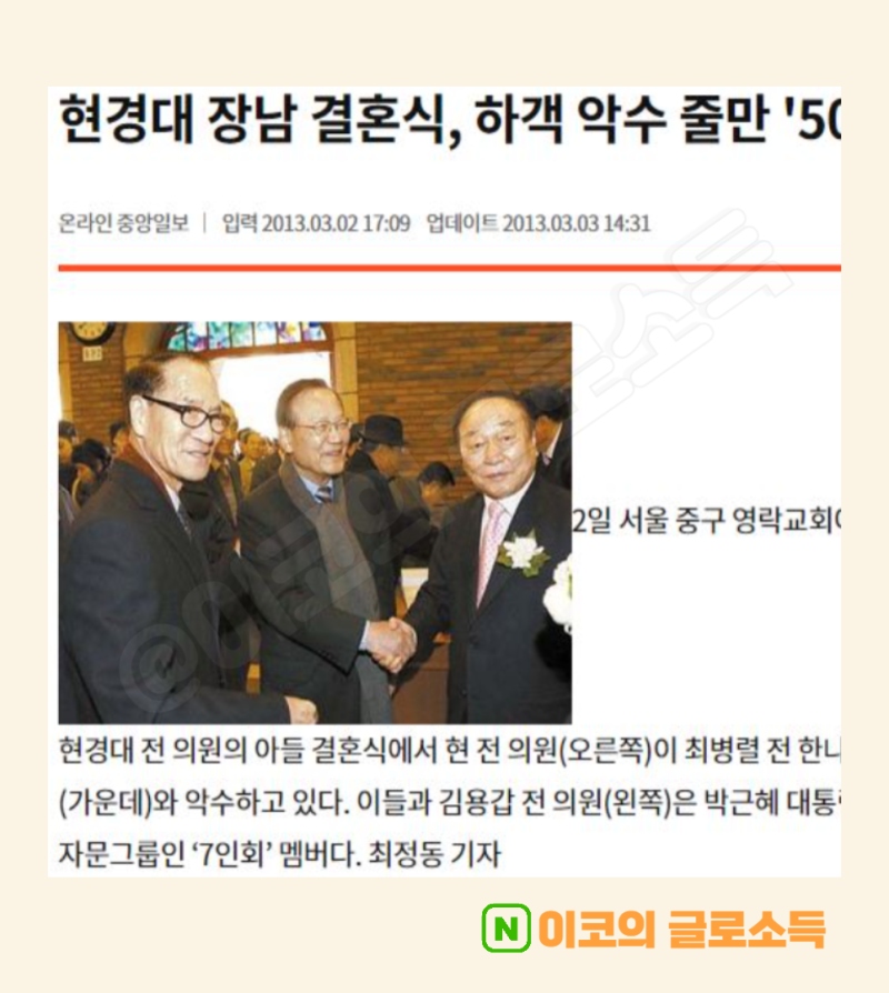 현경대 국회의원 현우영 김앤장 미국변호사 프로필 : 네이버 블로그