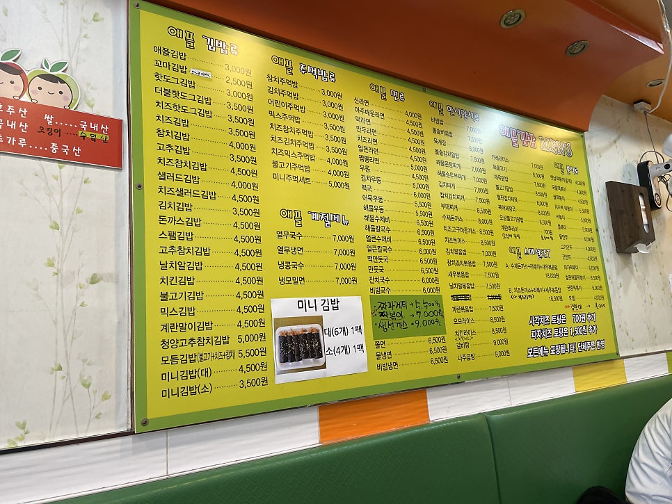 애플김밥 사진 1