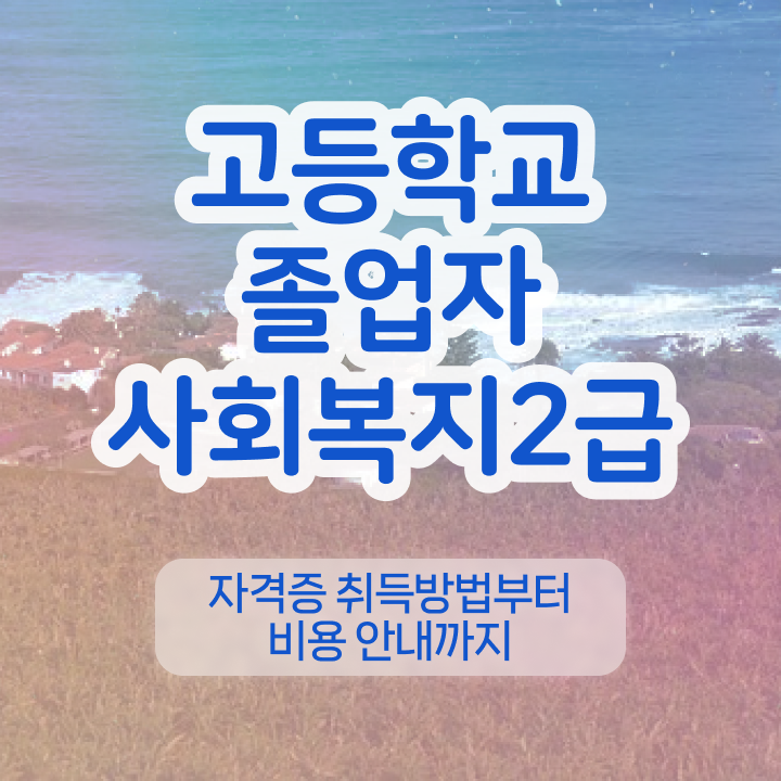  학점은행제학위인정 학점은행제학위 학점 A부터 Z까지