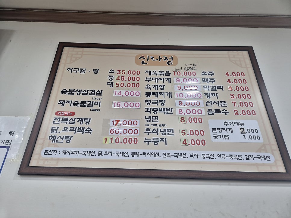 신라정 사진 1