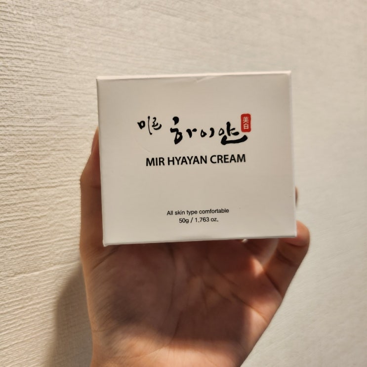  하이얀크림 미백크림 10통은 써본 후기 여자친구 선물 추천 들뜸