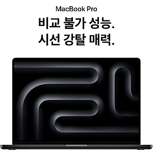 Apple 2023 맥북 프로 14 M3 Pro 스페이스 블랙 구매 일기