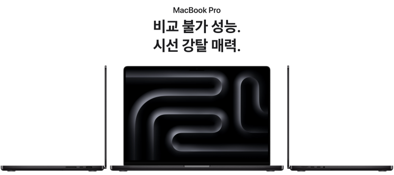 Apple 2023 맥북 프로 14 M3 Pro 스페이스 블랙 구매 일기