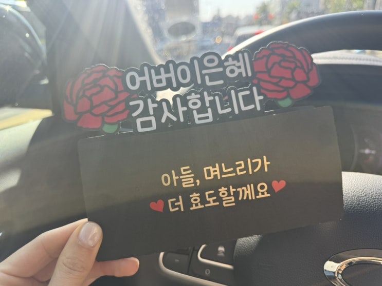  내돈내산 가정의 달 윰스토퍼