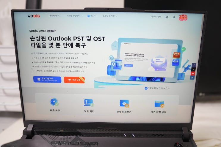 아웃룩 <b>메일</b> 열기 <b>오류</b>, 손상된 PST OST 파일 복구... 