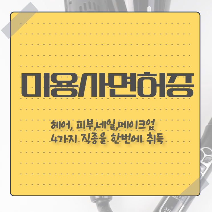  학점은행제 국가장학금 , 내일아트학원 오픈 시작할 때, 확인해야하는 자격사항은?