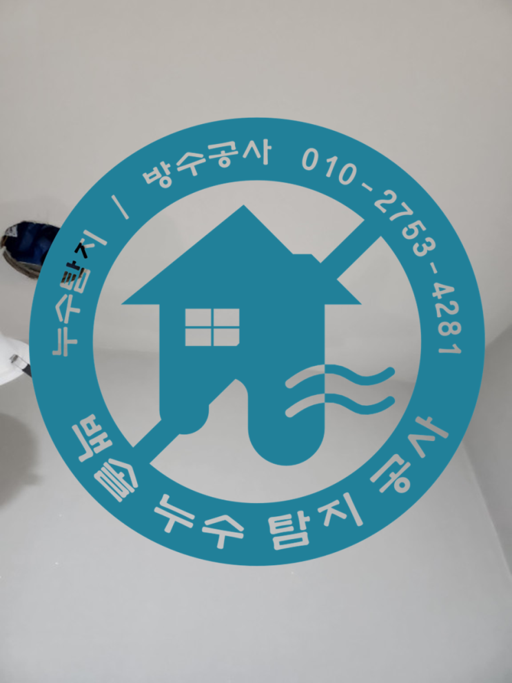  병원 누수탐지 - 화장실과 휴게실 2개층에서 동시에 누수가 발생했어요. 메인수도배관누수, 공용배관누수