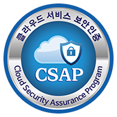  CSAP(클라우드 보안인증제) 인증제도 살펴보기