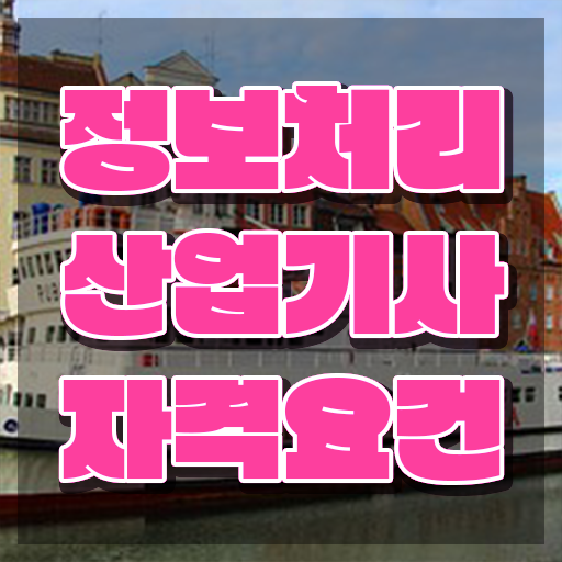  학점은행제경영전공 품질경영기사 취득자격 온라인 과정으로 15주만에 준비한 후기