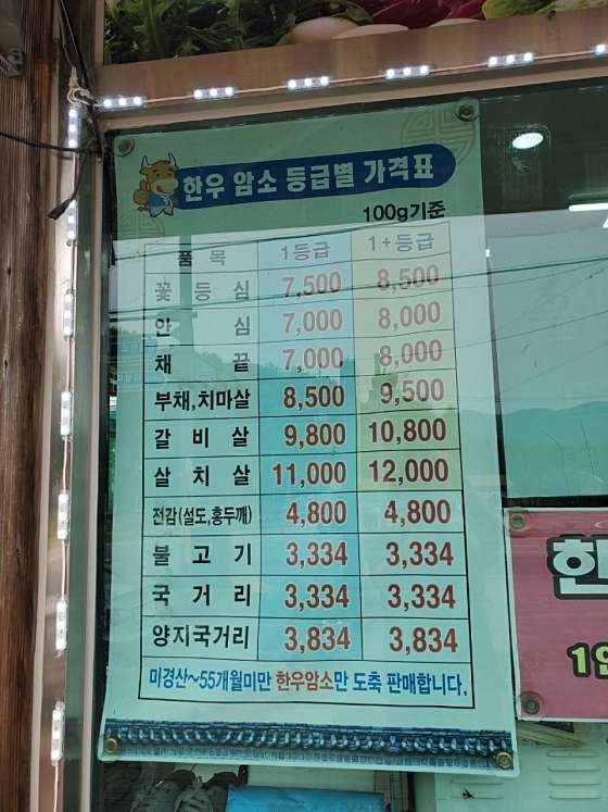창평한우방 사진 3
