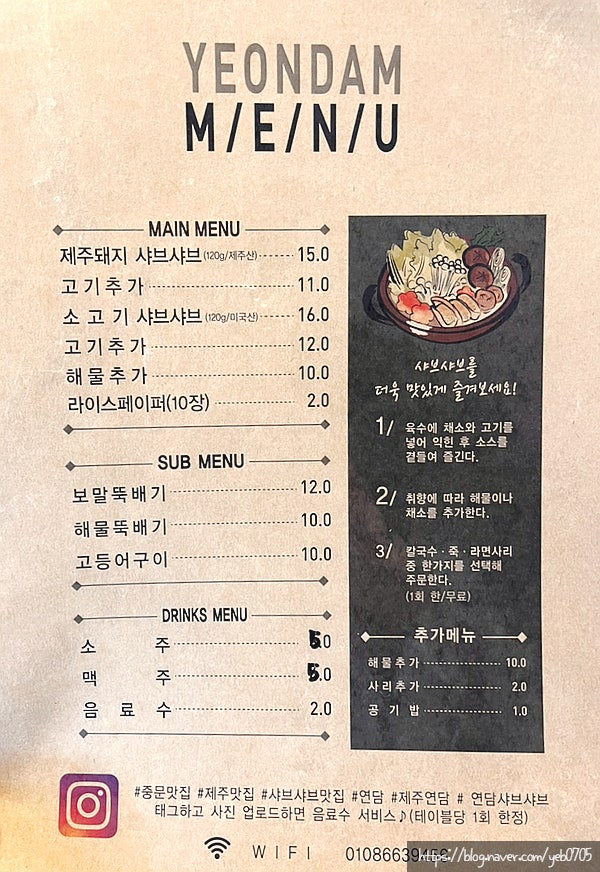 연담샤브샤브 사진 5