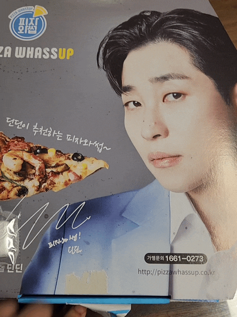  대구 서구 배달 맛집 피자와썹 포장 후기