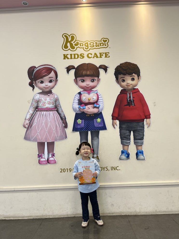  콩순이 키즈카페 간석점에 방문했어요
