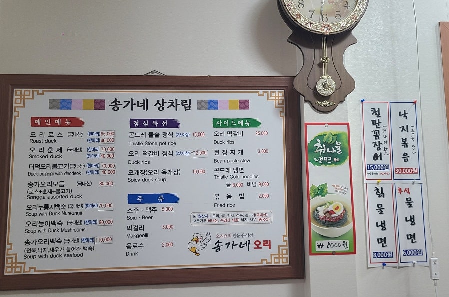 송가네오리 사진 5