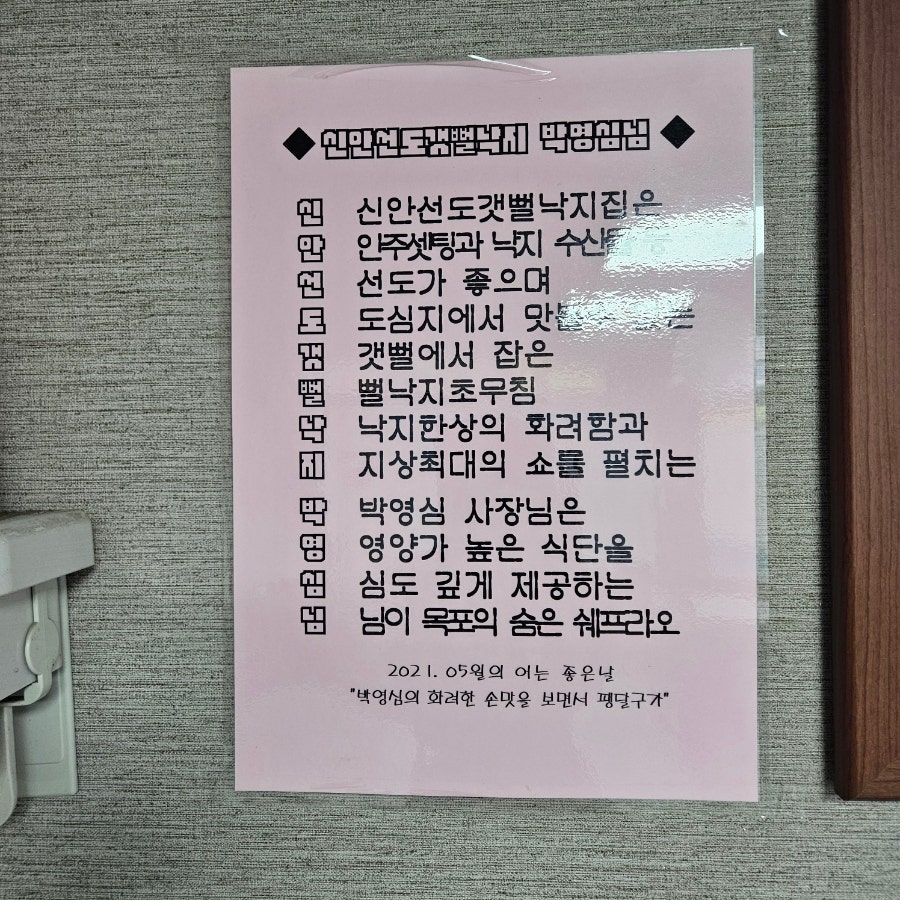 신안선도뻘낙지 사진 6
