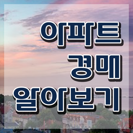  전주 경매학원 , 경단녀도 부동산권리분석사 걱정하지 말아요