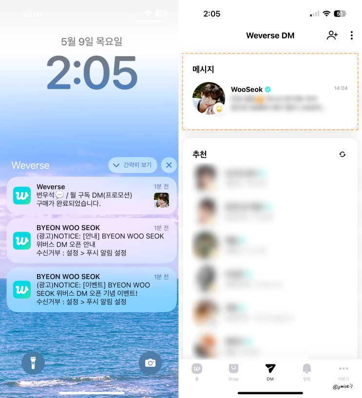<b>변우석</b> 선재 위버스 오픈 DM에 설레쟈나