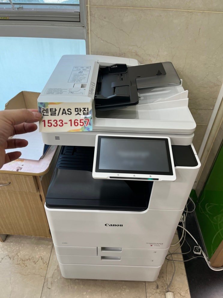  원주 XX병원 원무과 캐논칼라복합기 C3926 설치!, 원주캐논복사기임대(렌탈)전문점 <두리시스템>