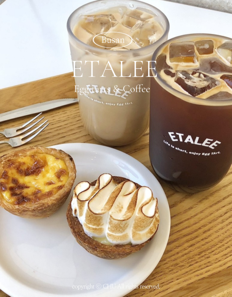  부산대디저트카페거리 에타리 포장가능 에그타르트 맛집 추천