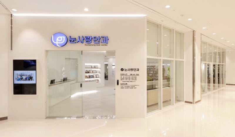 수지롯데몰안과 망막전문의 상주하는 눈사랑안과
