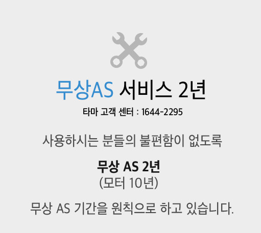 타마 로봇청소기 AS신청 대만족 후기 및 구매후기