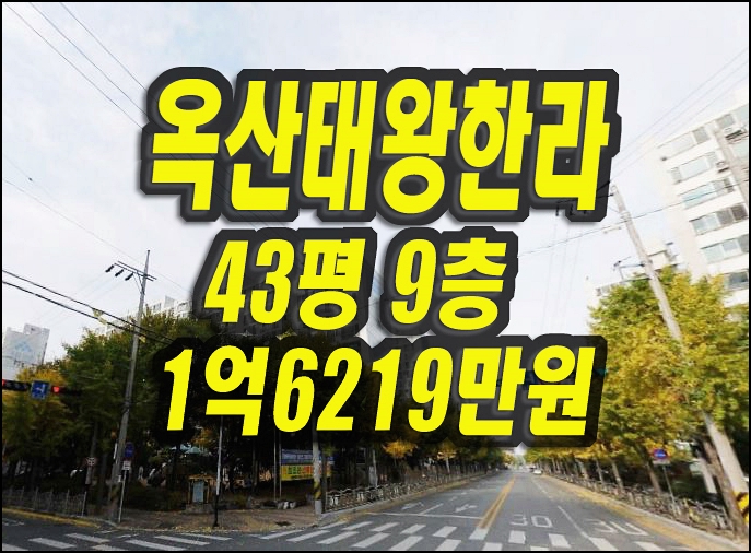  경산아파트매매 중산동 옥산태왕한라타운 경매