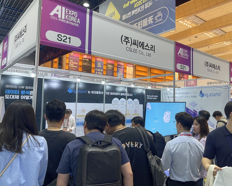  씨에스리, AI EXPO KOREA 2024서 '빅재미 엔터프라이즈' 공개