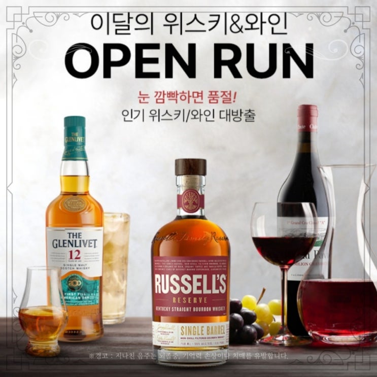  [정보] 롯데마트 위스키행사