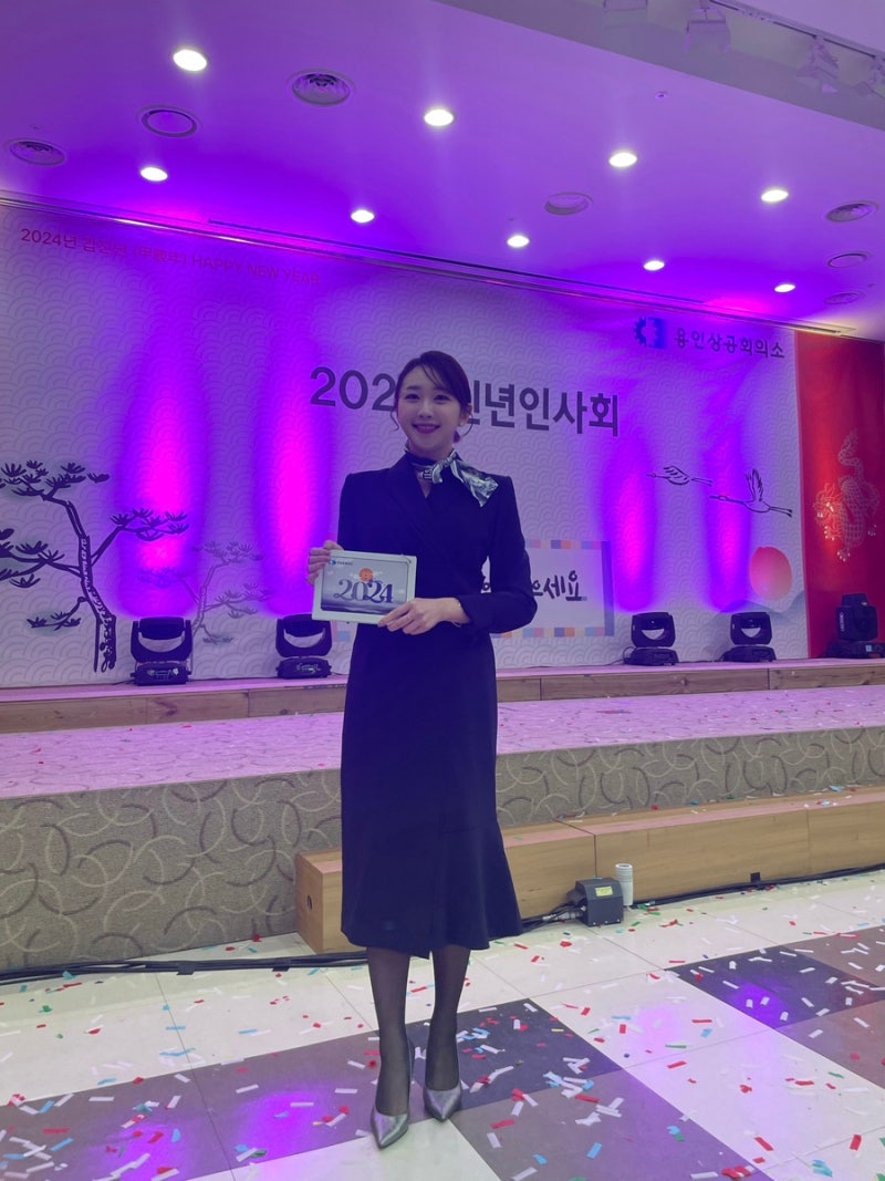 [강민경 아나운서] 용인상공회의소 2024년 신년인사회 / 상공회의소 행사 아나운서