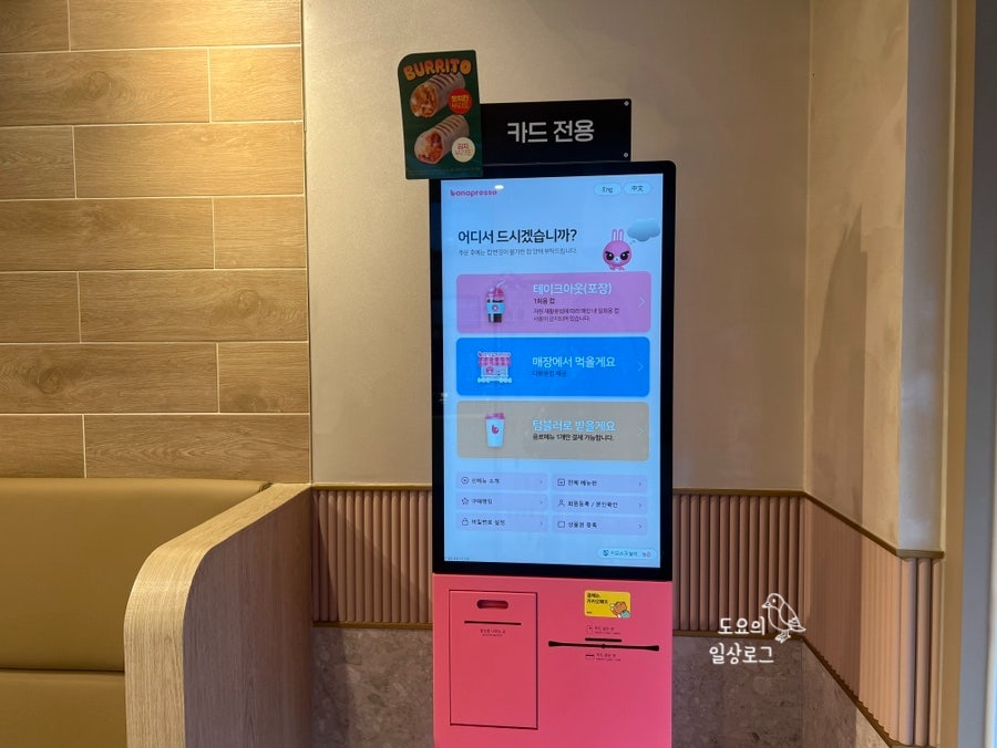 바나프레소 서산터미널점 사진 3