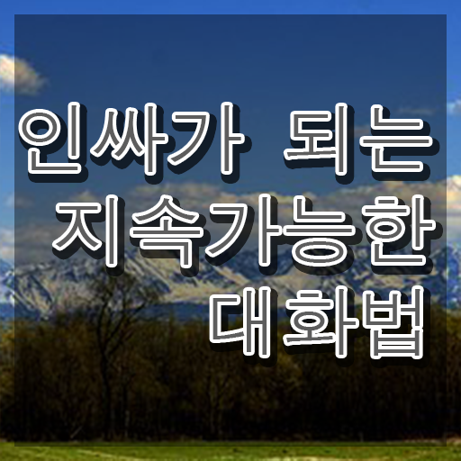  스피치 , 스피치지도사 자격증 합격한 팁 전격분석