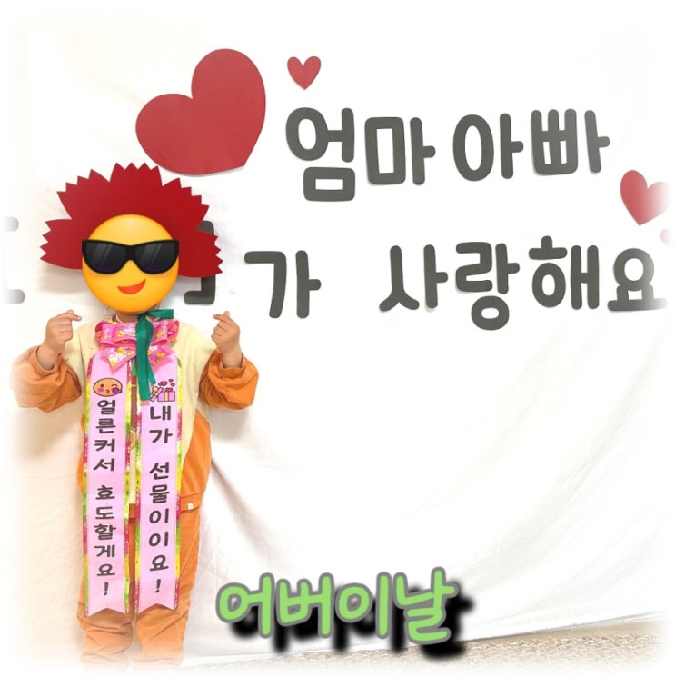  [육아] 라해 형제가 만들어 준 선물 "어버이날"