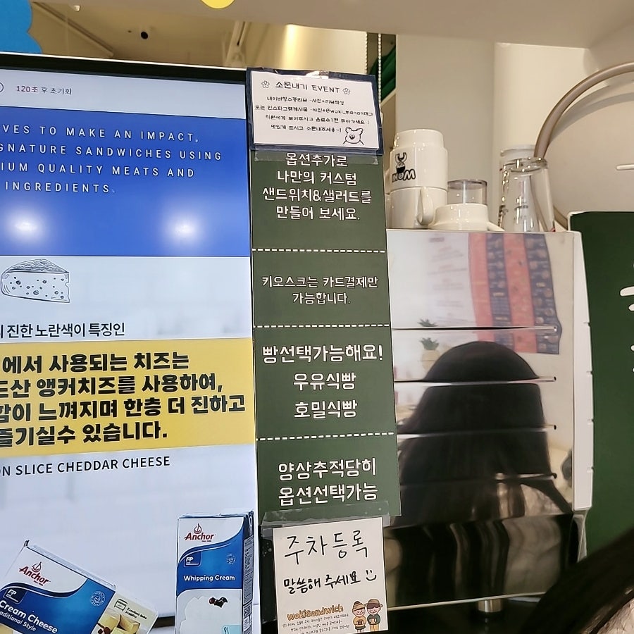 우키샌드위치 만안점 사진 6