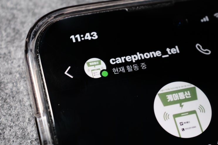  인스타 현활 끄는법 키는법 보는법 미리 숙지하면 좋다!