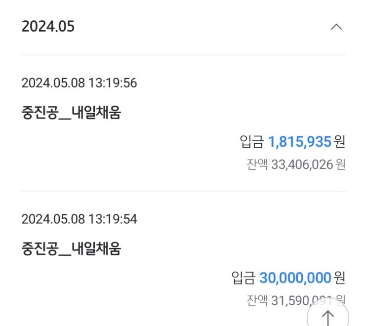  내일채움공제 5년 만기 실수령 3180만원 받은 후기