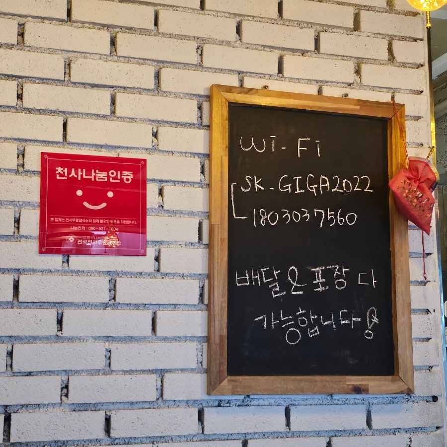 미모닭발포차 사진 6