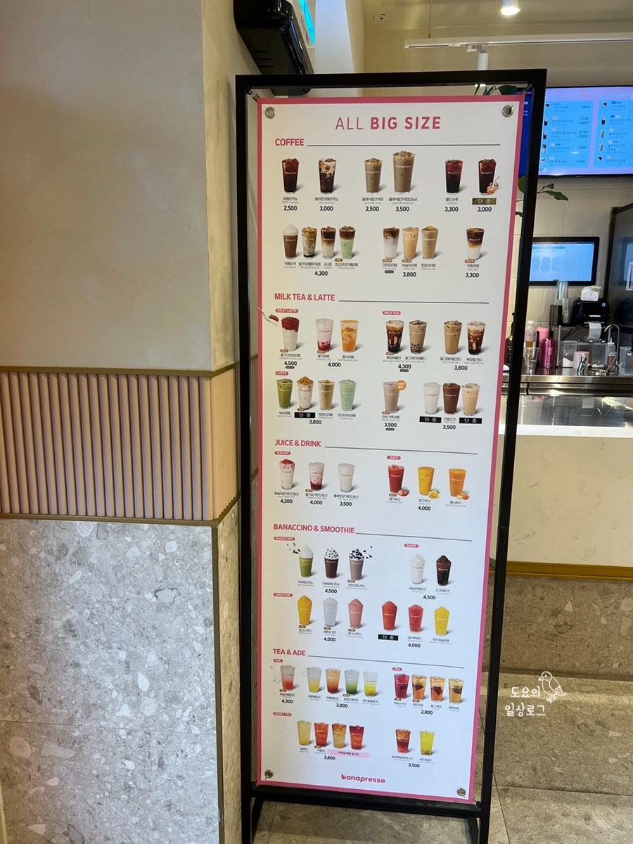 바나프레소 서산터미널점 사진 6
