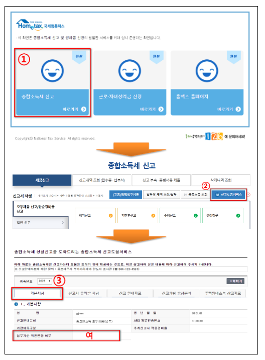 소규모 자영업자 등 126만 명, 종합소득세・지방소득세 신고는 5월까지, 납부는 9.2.까지 소규모 자영업자 등 126만 명, 종합소득세・지방소득세 신고는 5월까지, 납부는 9.2.까지