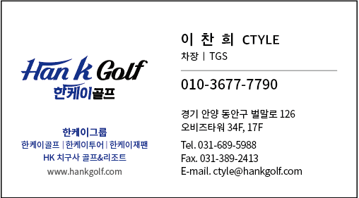  "해외 골프 여행 전문가"