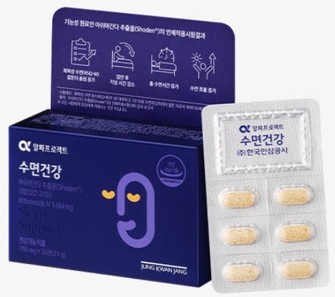 정관장 수면건강 리뉴얼 출시 ㅣ아쉬아간다 추출물 함유 건강기능식품