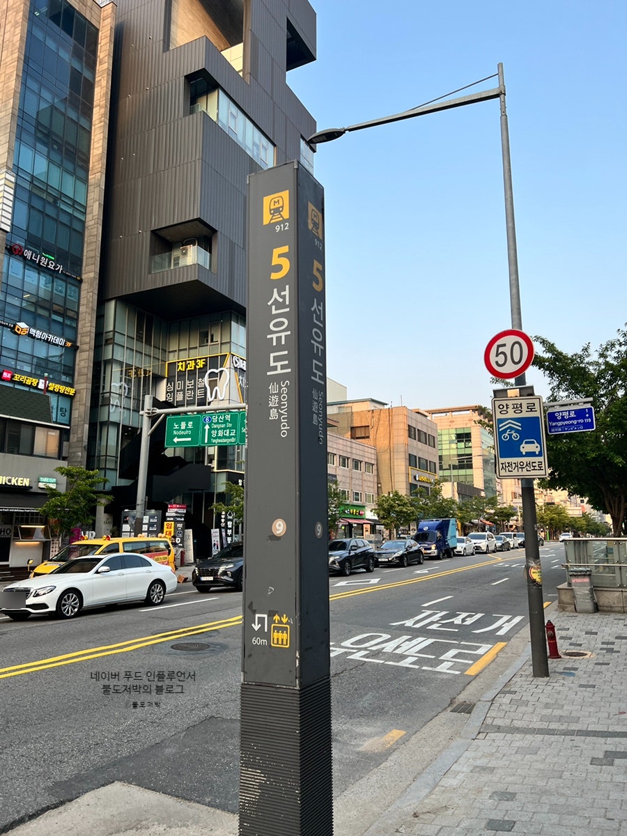 써브웨이 선유도역점 사진 3
