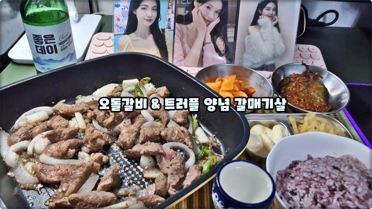 캠핑고기는 고기상사 오돌갈비 트러플갈매기살로 모임 음식 추천 캠핑고기는 고기상사 오돌갈비 트러플갈매기살로 모임 음식 추천