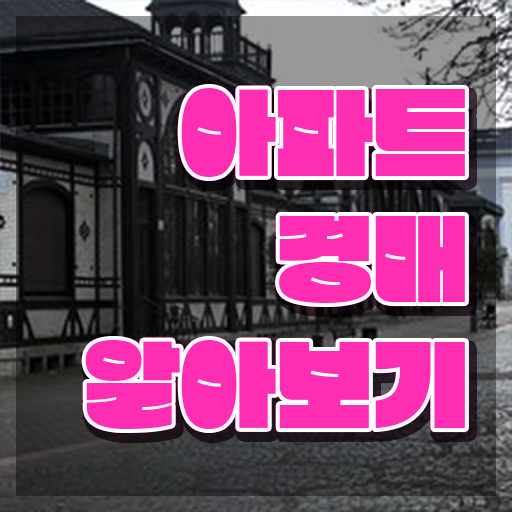  전국 부동산학과 , 조건없이 부동산권리분석사 성공할 수 있어요