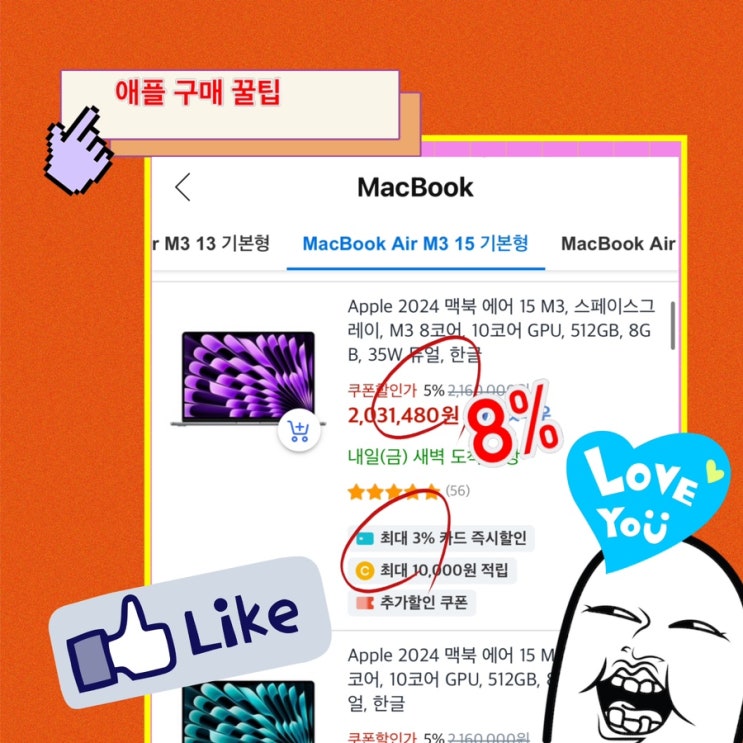  [Q&A] 맥북 가격 애플공홈과 쿠팡이 다른 이유? (정품이 맞나?)