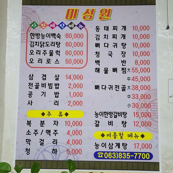 미성원 사진 6