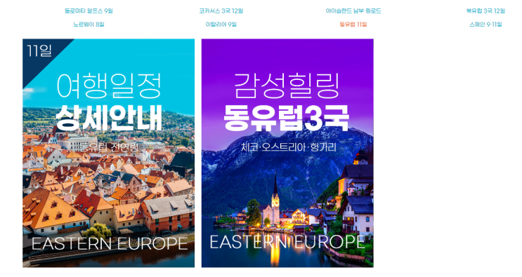  전 연령 가능한 세미패키지 여행사 모음