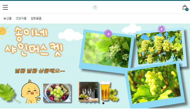  쇼핑몰 창업과 마케팅 수업을 마치며