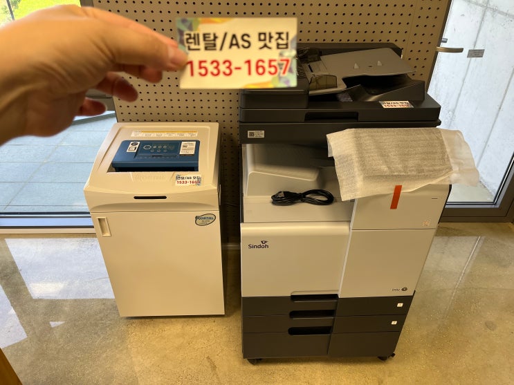  원주 흥업 D452 칼라레이저복사기& 문서파쇄기 임대 설치, 원주복합기임대(렌탈)전문점 <진돗개렌탈>