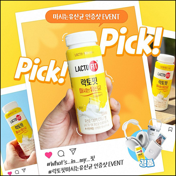 GS25 x 종근당건강 락마유 인증샷 이벤트(락마유등 1,709명)선착 및 추첨~05.31 GS25 x 종근당건강 락마유 인증샷 이벤트(락마유등 1,709명)선착 및 추첨~05.31